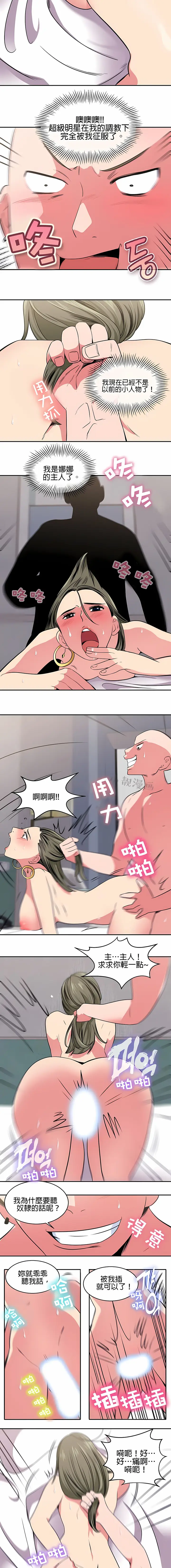 漫画《秘密之洞》第16章第2张图