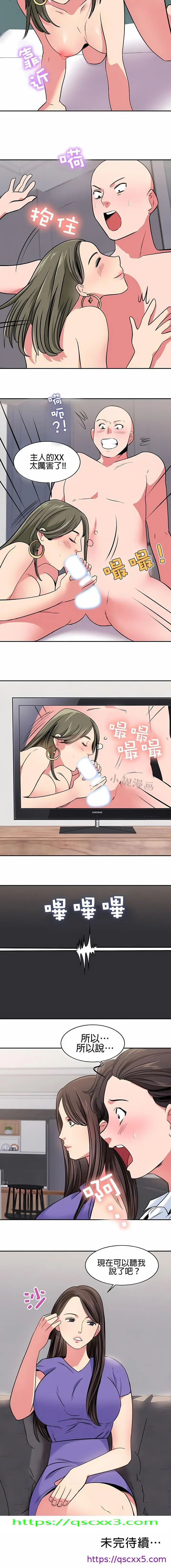 漫画《秘密之洞》第16章第9张图