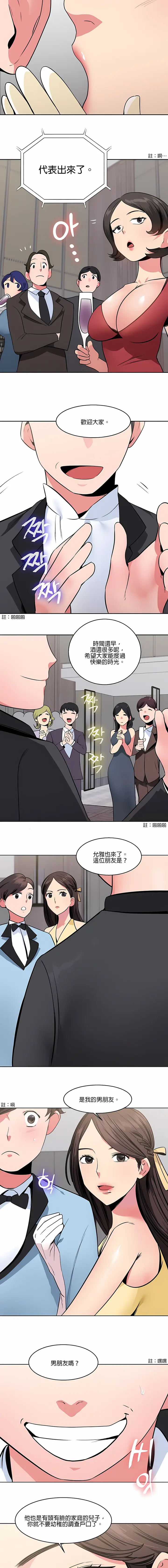 漫画《秘密之洞》第13章第4张图