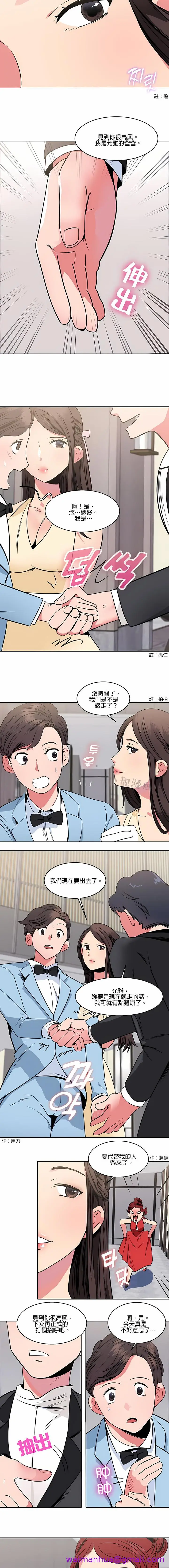 漫画《秘密之洞》第13章第5张图