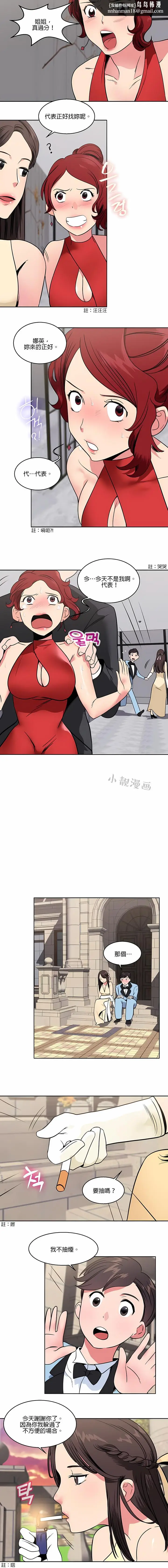 漫画《秘密之洞》第13章第6张图