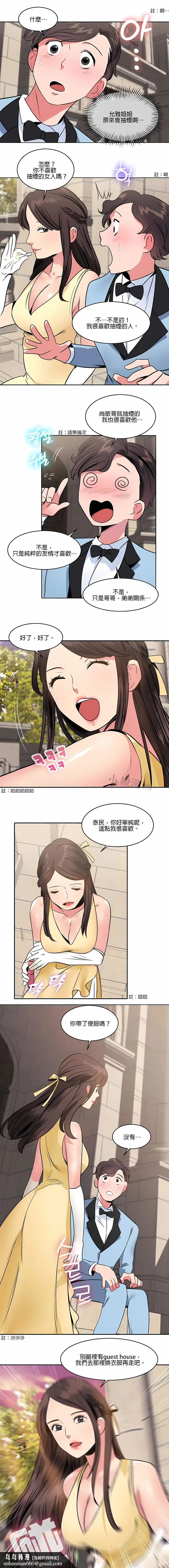 漫画《秘密之洞》第13章第7张图