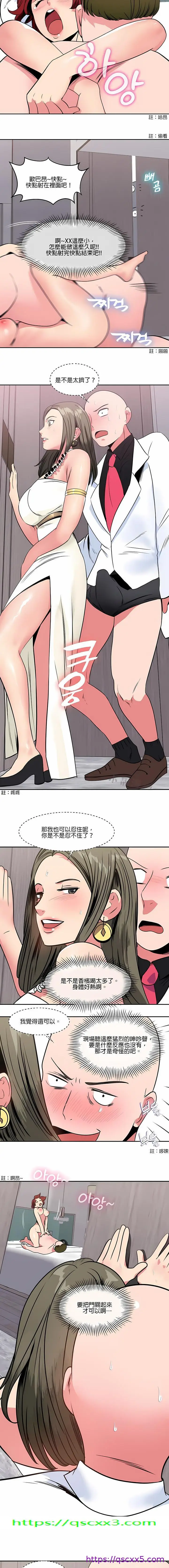漫画《秘密之洞》第13章第9张图