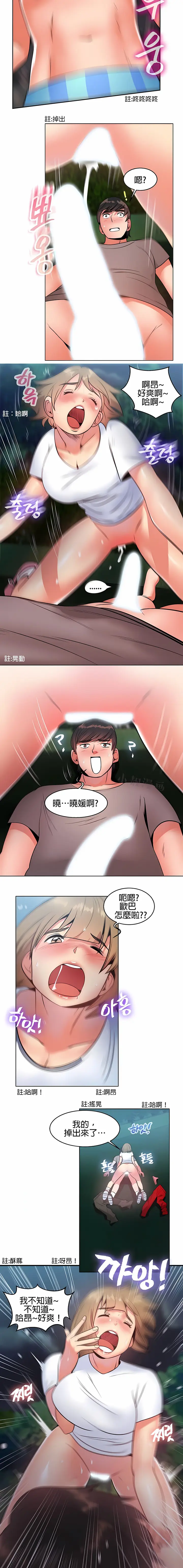 漫画《秘密之洞》第4章第2张图