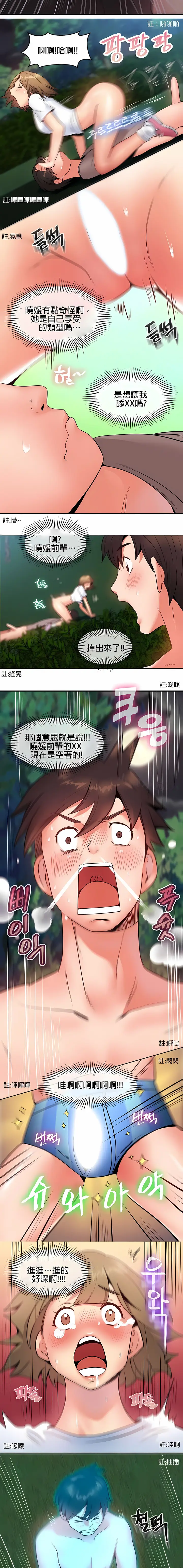 漫画《秘密之洞》第4章第3张图