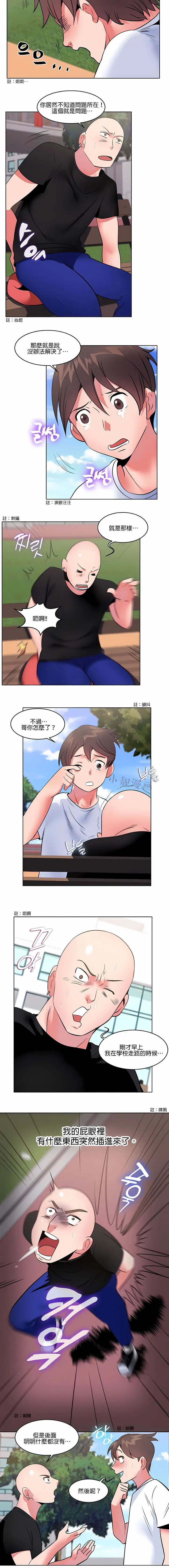 漫画《秘密之洞》第6章第3张图