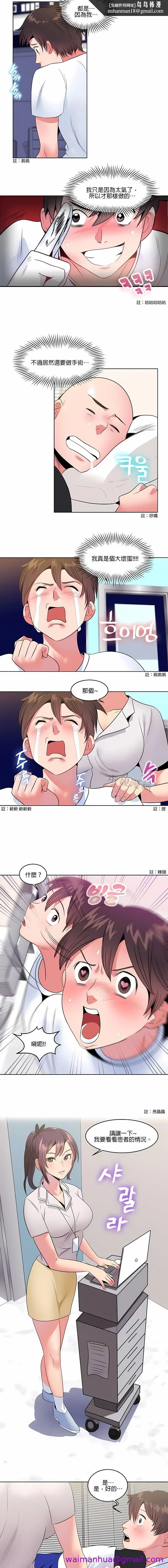漫画《秘密之洞》第6章第5张图