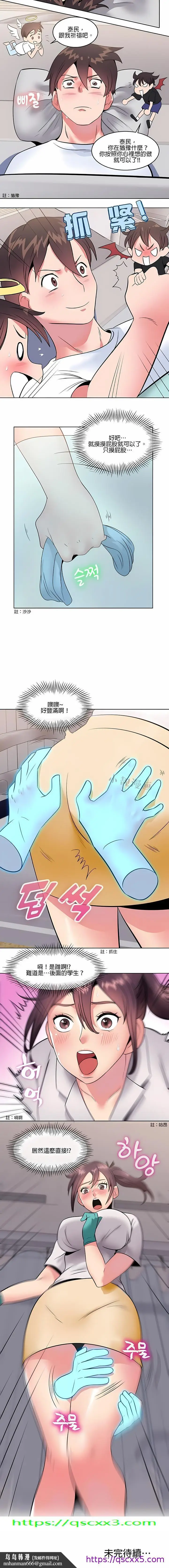 漫画《秘密之洞》第6章第9张图