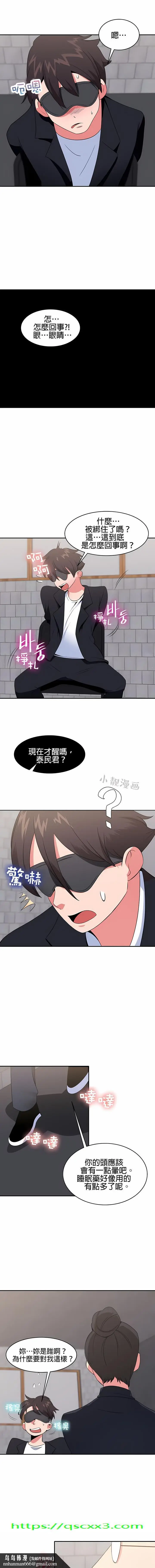 漫画《秘密之洞》第38章第11张图