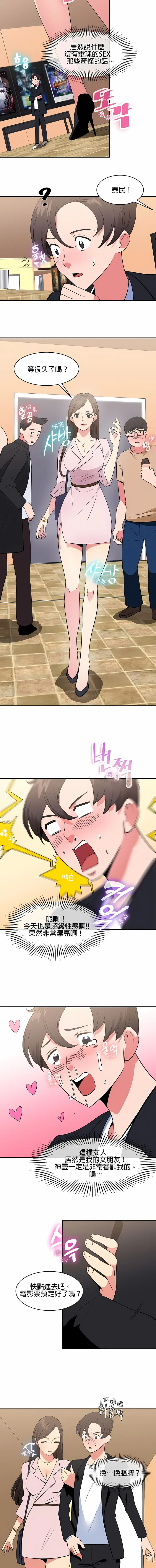 漫画《秘密之洞》第38章第3张图