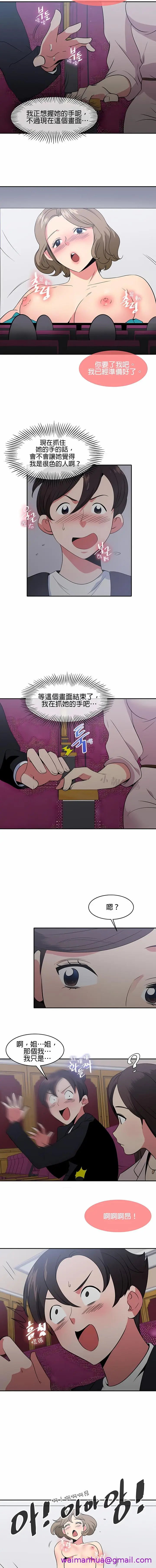 漫画《秘密之洞》第38章第5张图