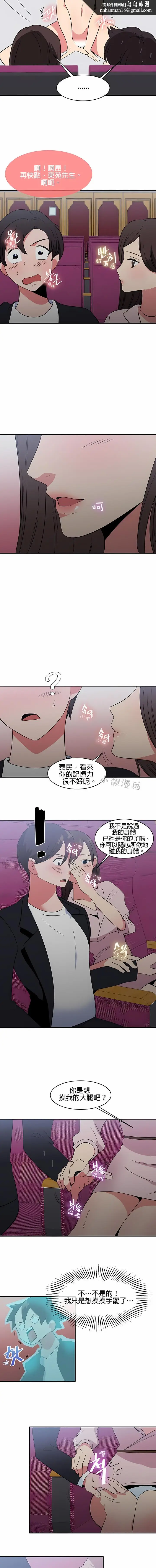 漫画《秘密之洞》第38章第6张图