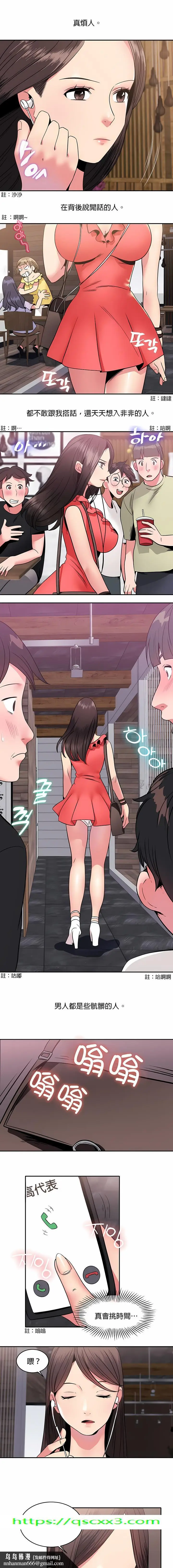 漫画《秘密之洞》第8章第11张图