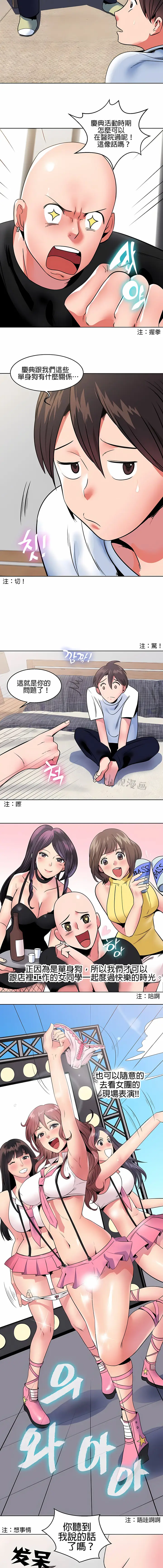 漫画《秘密之洞》第8章第2张图