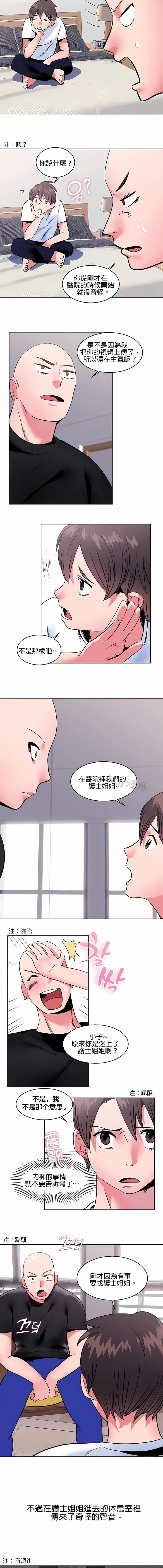 漫画《秘密之洞》第8章第3张图