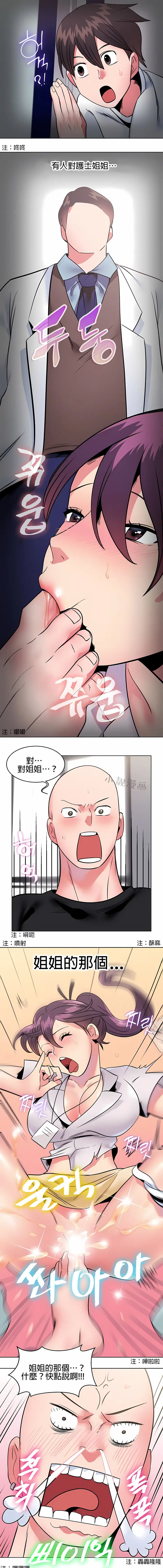 漫画《秘密之洞》第8章第4张图