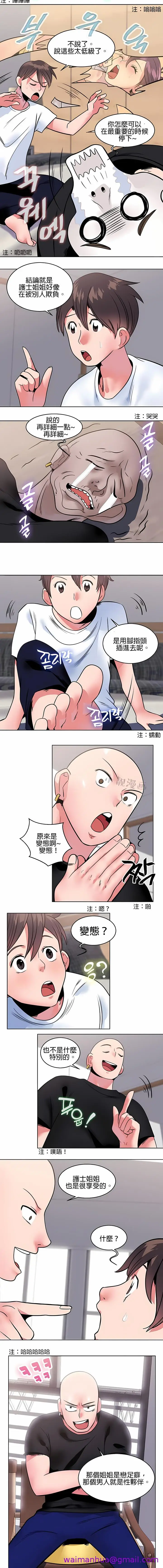 漫画《秘密之洞》第8章第5张图
