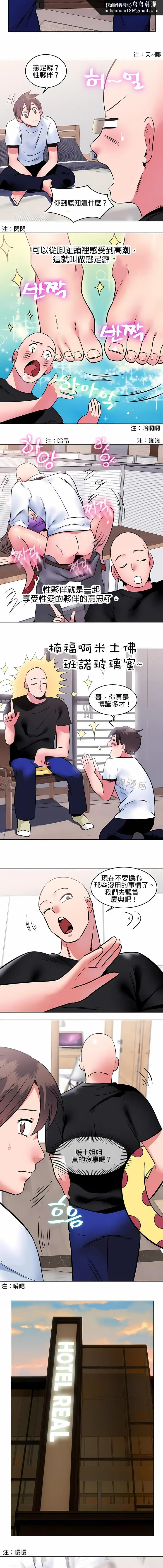 漫画《秘密之洞》第8章第6张图
