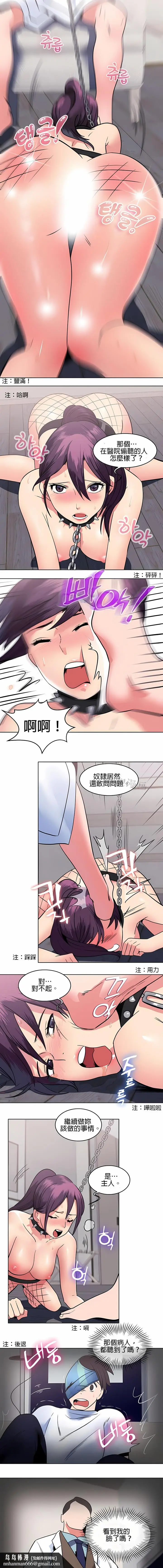漫画《秘密之洞》第8章第7张图