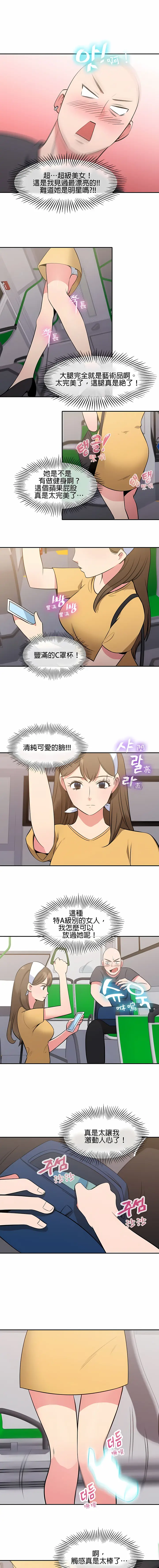 漫画《秘密之洞》第37章第2张图
