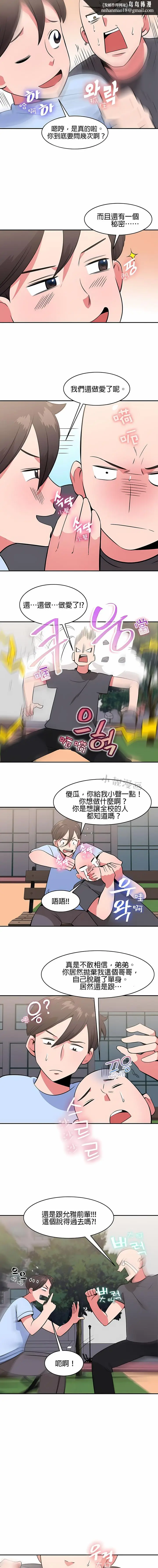 漫画《秘密之洞》第37章第6张图