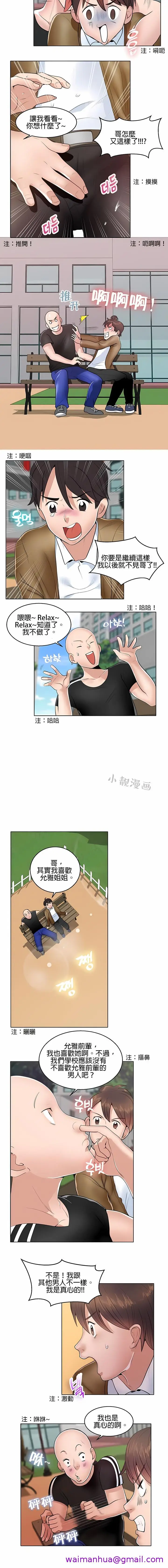 漫画《秘密之洞》第1章第5张图