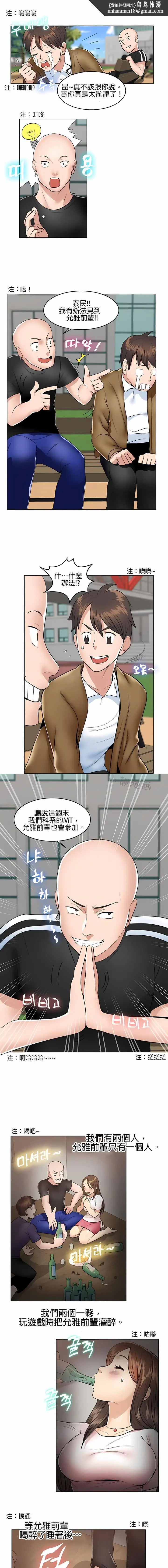漫画《秘密之洞》第1章第6张图
