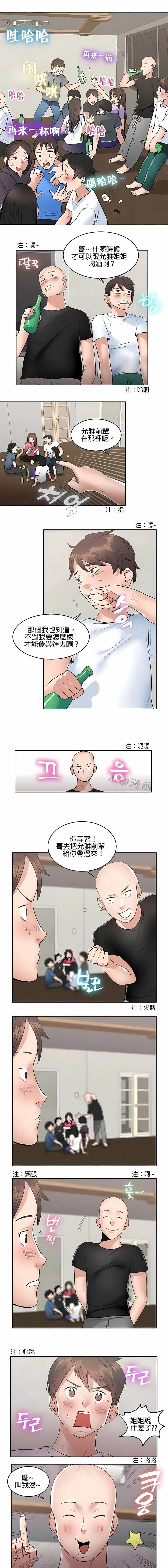 漫画《秘密之洞》第1章第8张图