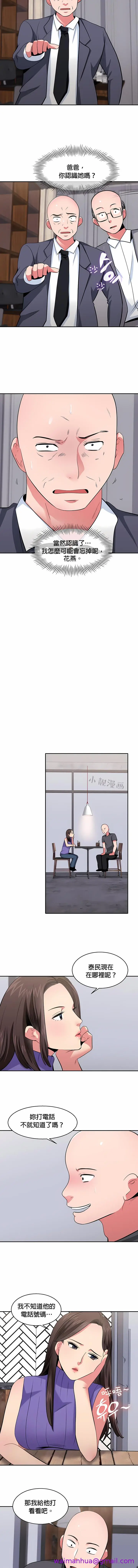 漫画《秘密之洞》第23章第5张图
