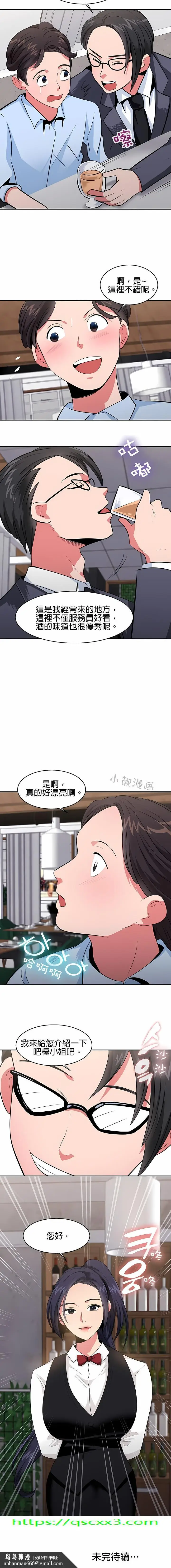 漫画《秘密之洞》第26章第10张图
