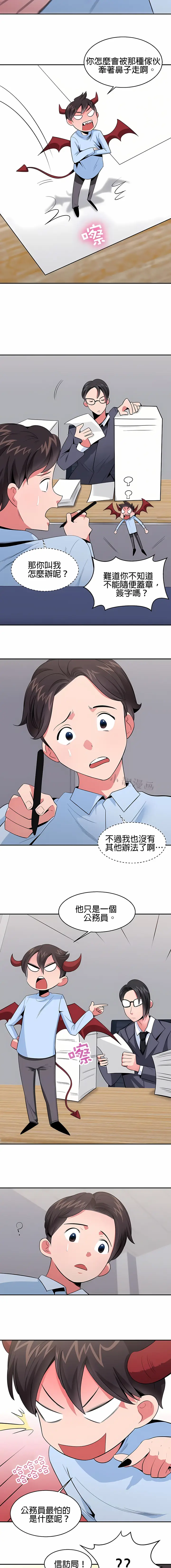 漫画《秘密之洞》第26章第2张图