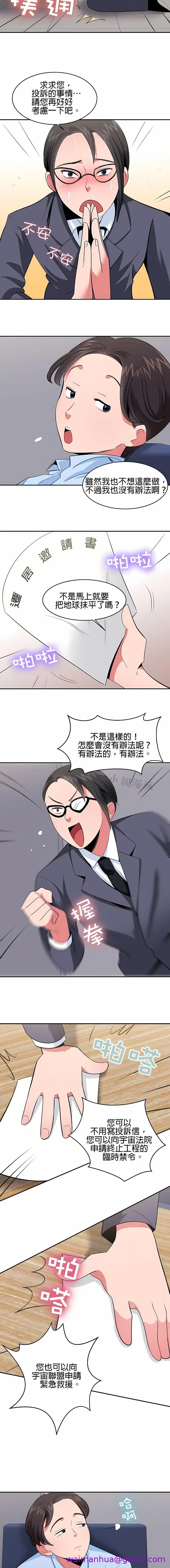 漫画《秘密之洞》第26章第5张图