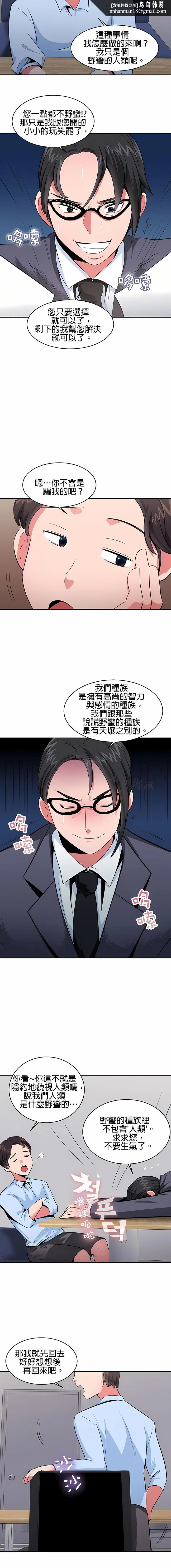 漫画《秘密之洞》第26章第6张图