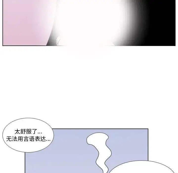 漫画《罗马路的爱情故事》第5话第12张图