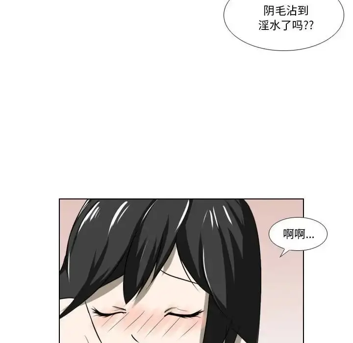 漫画《罗马路的爱情故事》第5话第21张图
