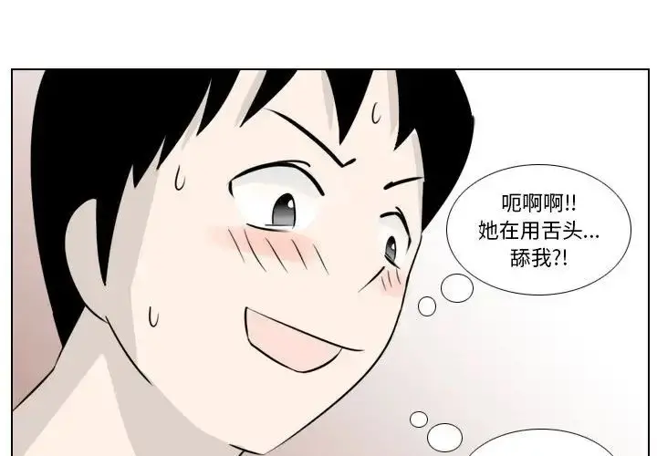 漫画《罗马路的爱情故事》第5话第4张图