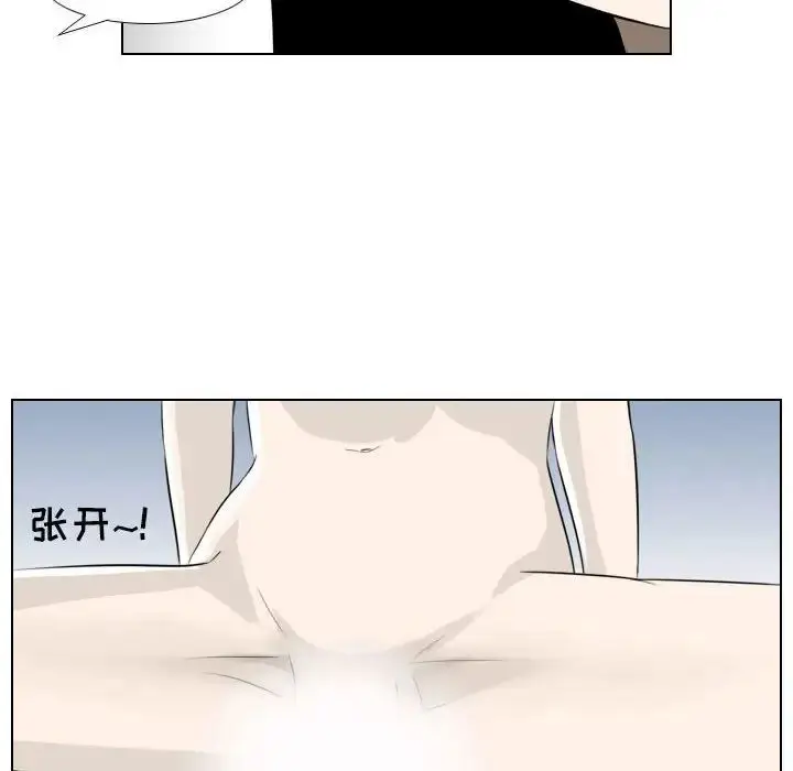 漫画《罗马路的爱情故事》第5话第51张图