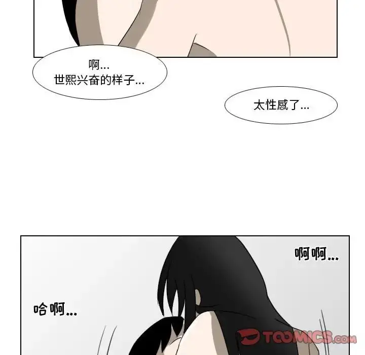 漫画《罗马路的爱情故事》第5话第58张图