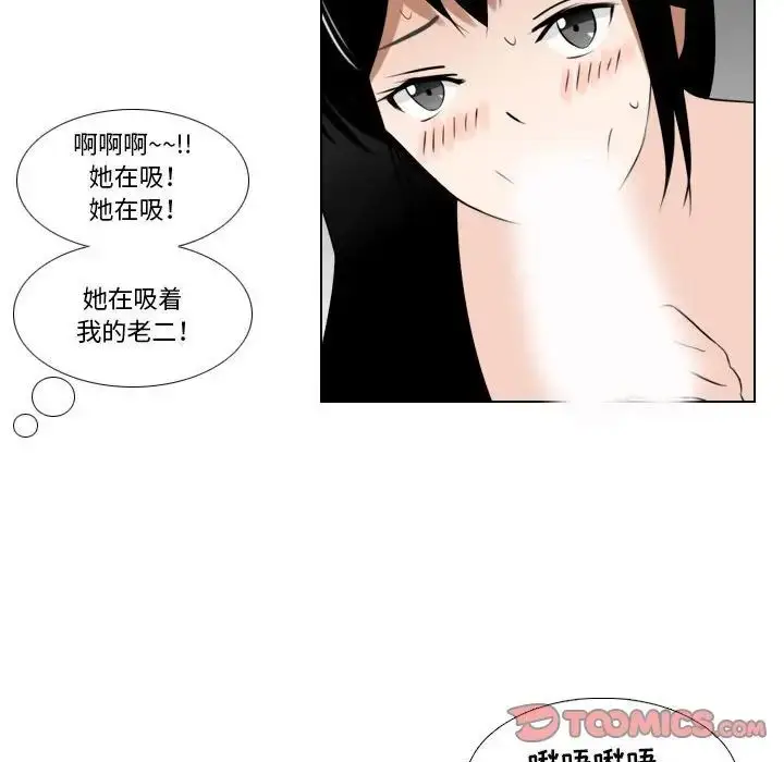 漫画《罗马路的爱情故事》第5话第6张图