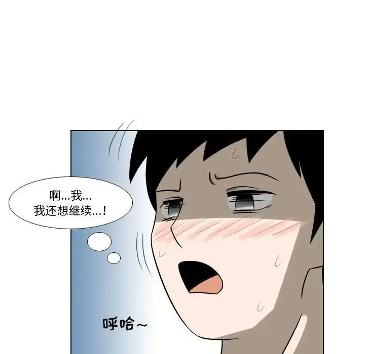 漫画《罗马路的爱情故事》第5话第60张图