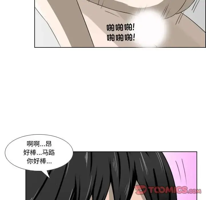 漫画《罗马路的爱情故事》第5话第62张图