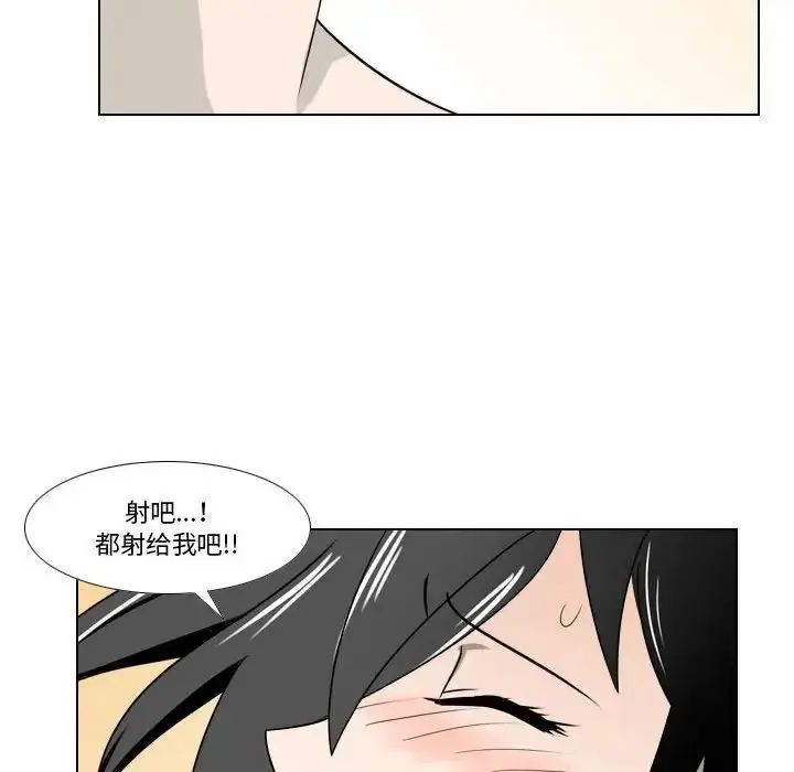 漫画《罗马路的爱情故事》第5话第65张图