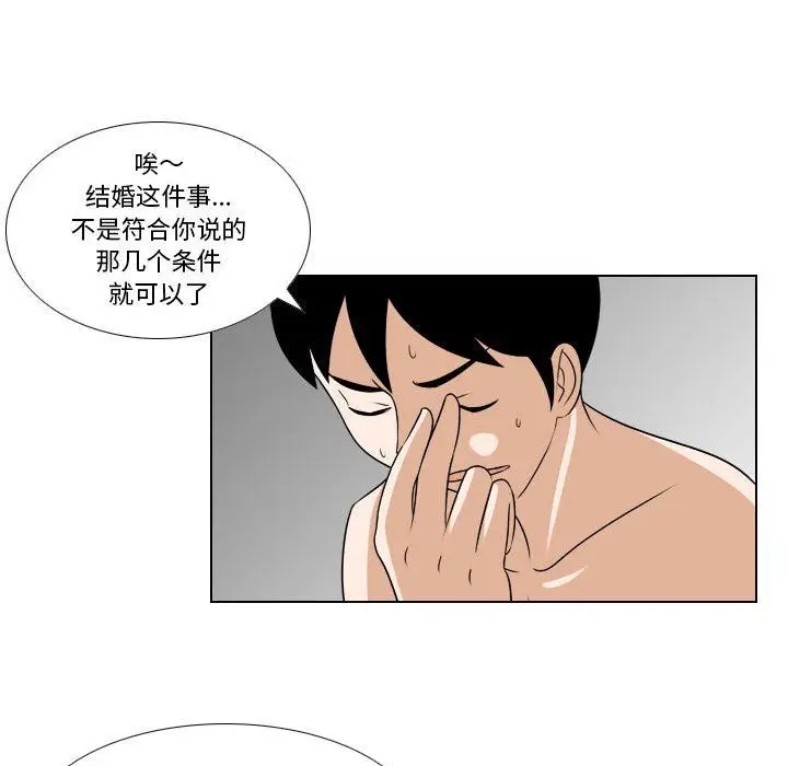 漫画《罗马路的爱情故事》第24话第10张图