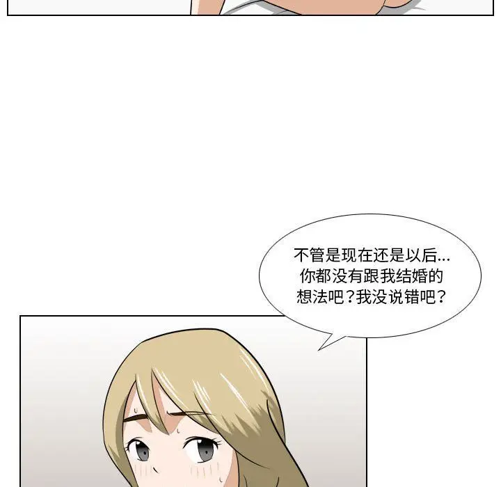 漫画《罗马路的爱情故事》第24话第14张图