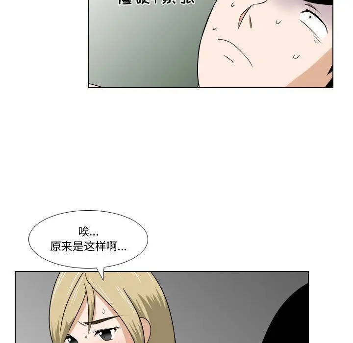 漫画《罗马路的爱情故事》第24话第18张图