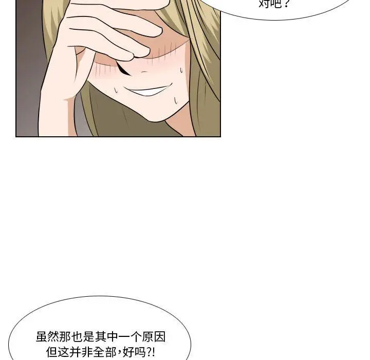 漫画《罗马路的爱情故事》第24话第20张图