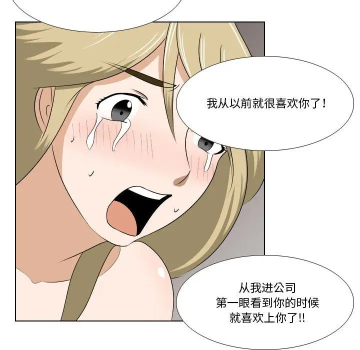 漫画《罗马路的爱情故事》第24话第21张图