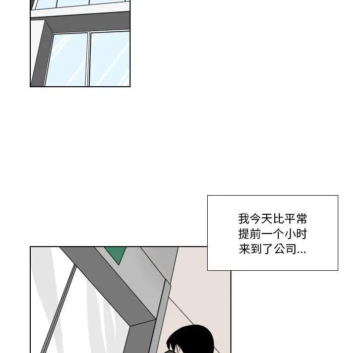 漫画《罗马路的爱情故事》第24话第24张图