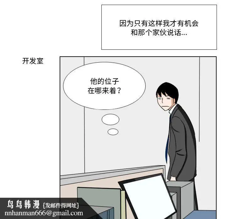 漫画《罗马路的爱情故事》第24话第26张图