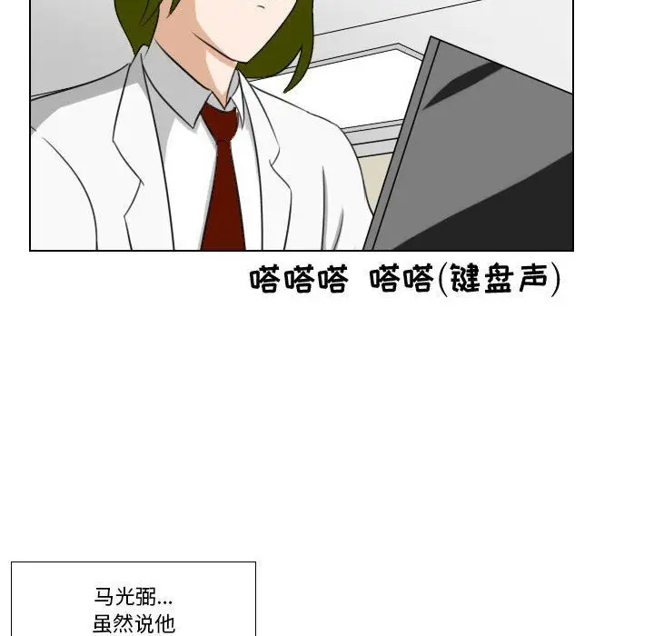 漫画《罗马路的爱情故事》第24话第28张图